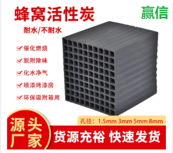 廢水處理<a href=http://www.aircooling.cn/fwzhxt/ target=_blank class=infotextkey>蜂窩活性炭</a>