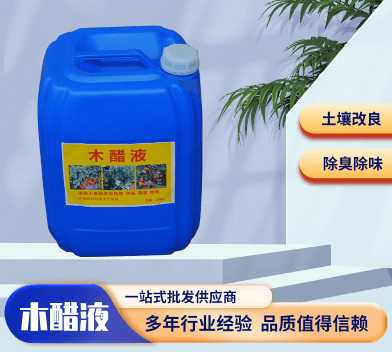 <a href=http://www.aircooling.cn/mcy/ target=_blank class=infotextkey>木醋液</a>價格
