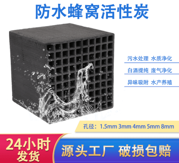 廠家直銷<a href=http://www.aircooling.cn/fwzhxt/ target=_blank class=infotextkey>蜂窩活性炭</a>