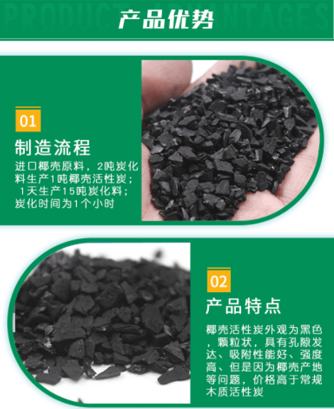 <a href=http://www.aircooling.cn/ykhxt/ target=_blank class=infotextkey>椰殼活性炭</a>廠家優(yōu)勢