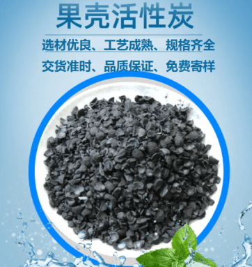 果殼顆?；钚蕴? /></div>
    <div   id=