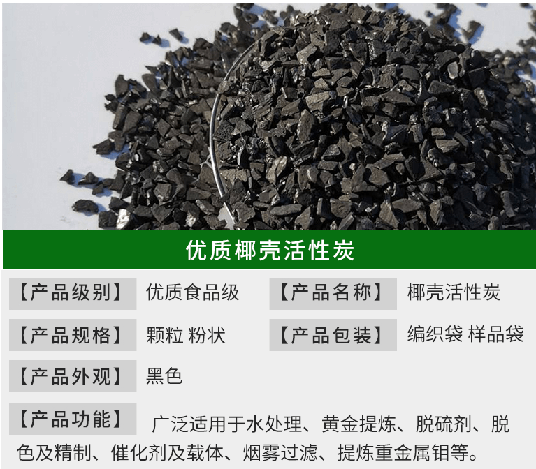 1000碘值<a href=http://www.aircooling.cn/ykhxt/ target=_blank class=infotextkey>椰殼活性炭</a>凈水專用