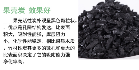<a href=http://www.aircooling.cn/gkhxt/ target=_blank class=infotextkey>果殼活性炭</a>用于水處理行業(yè)凈化