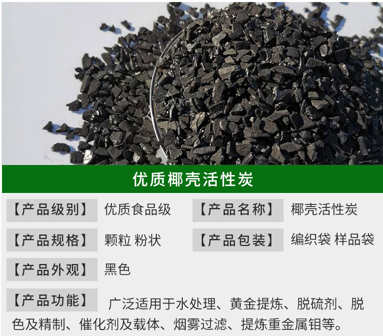 <a href=http://www.aircooling.cn/ykhxt/ target=_blank class=infotextkey>椰殼活性炭</a>優(yōu)勢(shì)