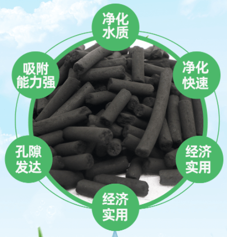 6mm<a href=http://www.aircooling.cn/zzhxt/ target=_blank class=infotextkey>柱狀活性炭</a>特點(diǎn)