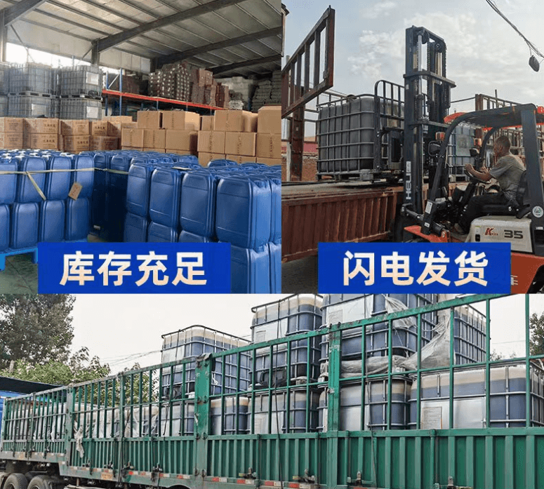 <a href=http://www.aircooling.cn/mcy/ target=_blank class=infotextkey>木醋液</a>發(fā)貨場景