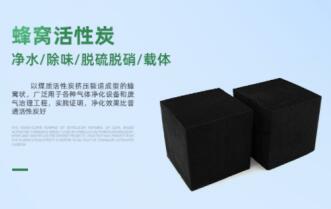 北京防水型<a href=http://www.aircooling.cn/fwzhxt/ target=_blank class=infotextkey>蜂窩活性炭</a>一立方多少錢
