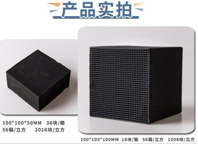 景德鎮(zhèn)<a href=http://www.aircooling.cn/fwzhxt/ target=_blank class=infotextkey>蜂窩活性炭</a>一立方多少錢