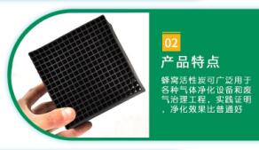 滄州防水型<a href=http://www.aircooling.cn/fwzhxt/ target=_blank class=infotextkey>蜂窩活性炭</a>多少錢一箱