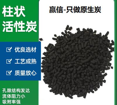 北京<a href=http://www.aircooling.cn/zzhxt/ target=_blank class=infotextkey>柱狀活性炭</a>價格