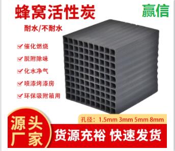 北京防水型<a href=http://www.aircooling.cn/fwzhxt/ target=_blank class=infotextkey>蜂窩活性炭</a>一立方多少錢
