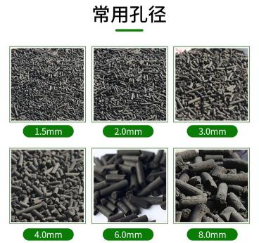 河北<a href=http://www.aircooling.cn/zzhxt/ target=_blank class=infotextkey>柱狀活性炭</a>多少錢一噸