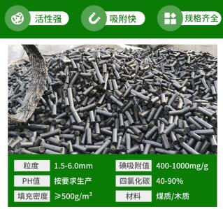 寧波<a href=http://www.aircooling.cn/zzhxt/ target=_blank class=infotextkey>柱狀活性炭</a>的價格