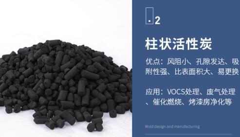 張家口<a href=http://www.aircooling.cn/zzhxt/ target=_blank class=infotextkey>柱狀活性炭</a>多少錢一噸