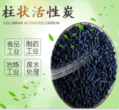2mm<a href=http://www.aircooling.cn/zzhxt/ target=_blank class=infotextkey>柱狀活性炭</a>廠家價格表