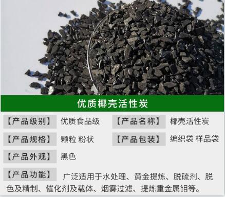<a href=http://www.aircooling.cn/mzhxt/ target=_blank class=infotextkey>木質(zhì)活性炭</a>和煤質(zhì)活性炭哪個(gè)氧化性強(qiáng)