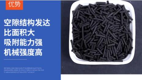 安徽正規(guī)<a href=http://www.aircooling.cn/zzhxt/ target=_blank class=infotextkey>柱狀活性炭</a>價格