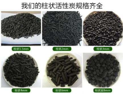 8mm<a href=http://www.aircooling.cn/zzhxt/ target=_blank class=infotextkey>柱狀活性炭</a>廠家價格表