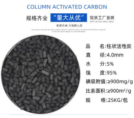 揚(yáng)中<a href=http://www.aircooling.cn/zzhxt/ target=_blank class=infotextkey>柱狀活性炭</a>價(jià)格